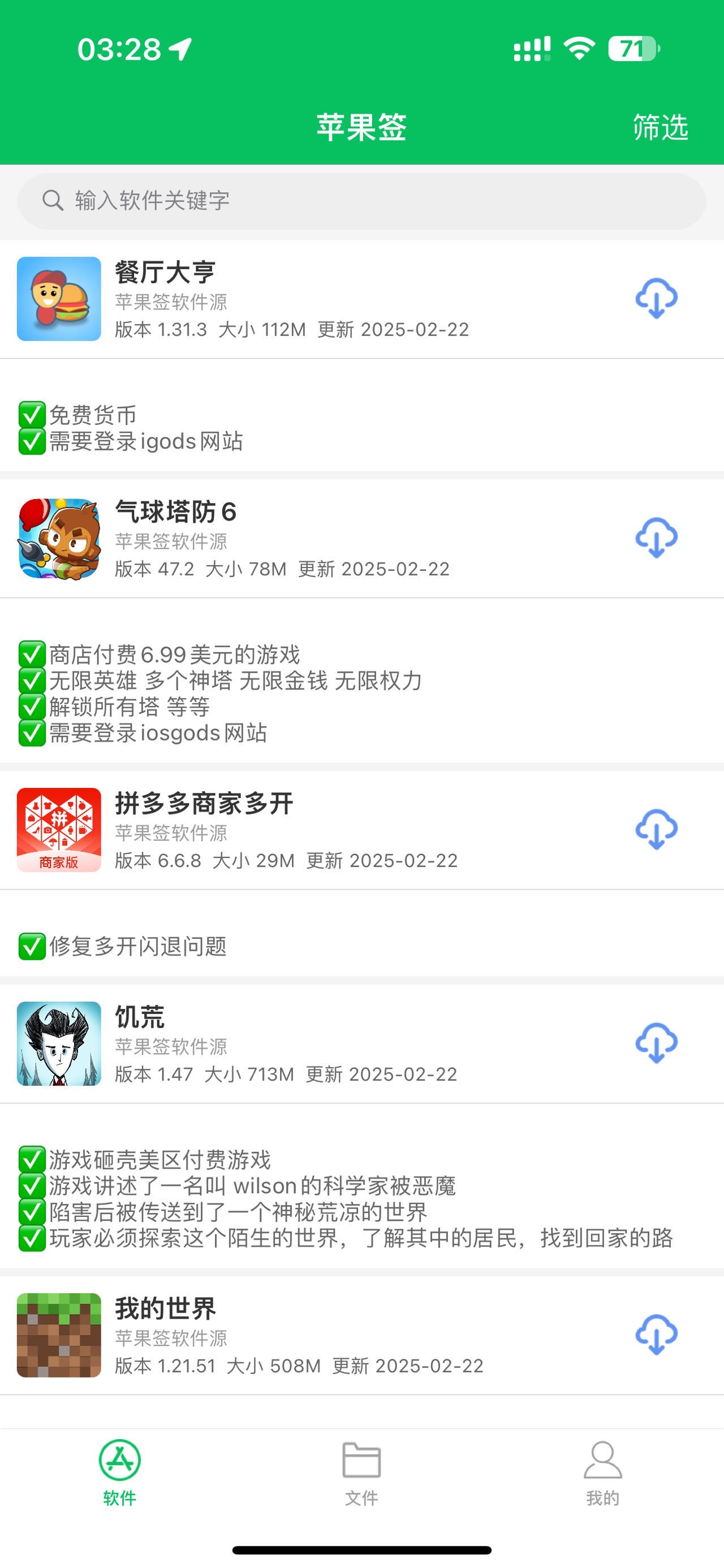 图片[6]-苹果签（版本16.7-18.5专用）-ipa资源站