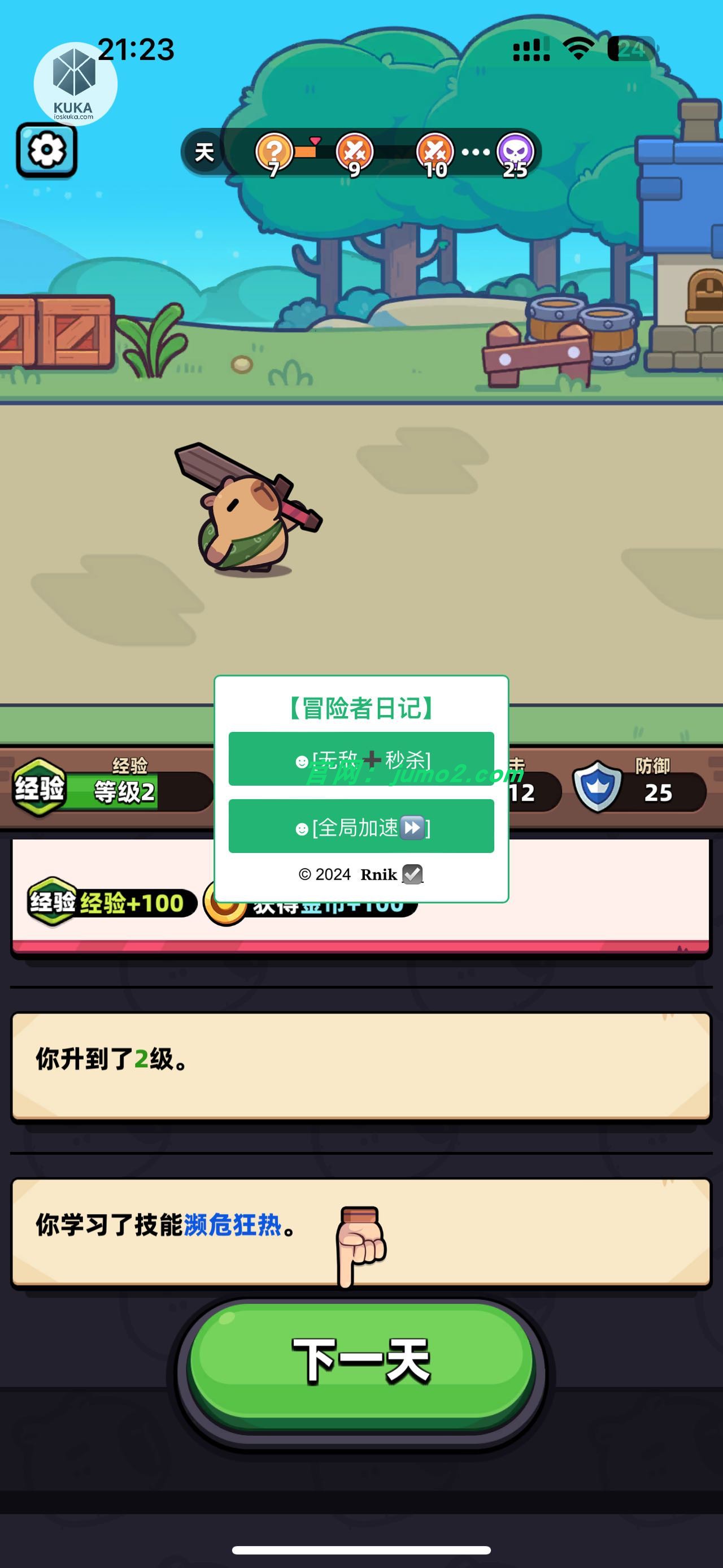 图片[1]-冒险者日记-1.5.10-ipa资源站