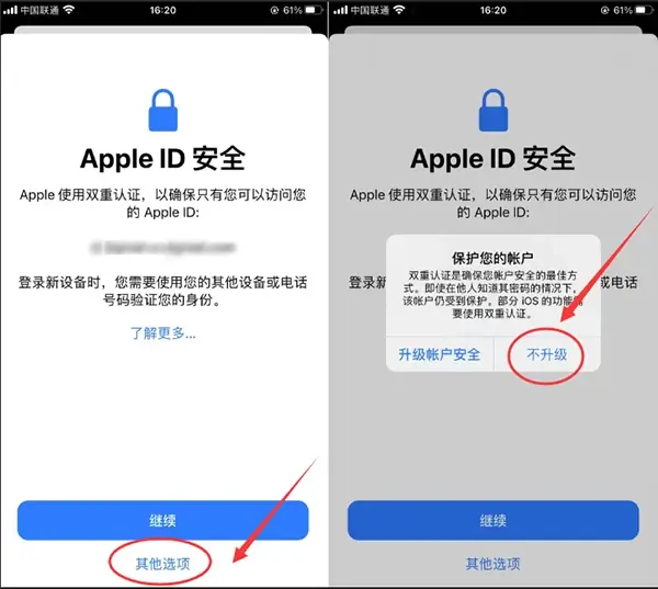 图片[2]-共享iD-已内购火箭-ipa资源站