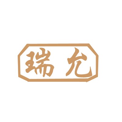 瑞允家具旗舰店的LOGO