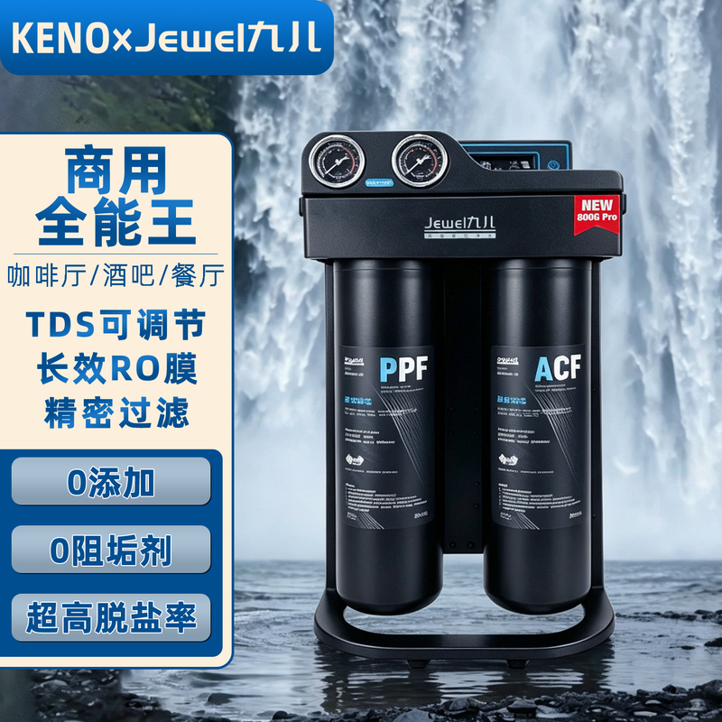 Jiuer Commercial Water Purifier Ro Reverse Osmosis Large Flow Household Direct Drinking Under-Sink Water Filter for Coffee and Milk Tea Shops Jiuer Commercial Water Purifier Ro Reverse Osmosis Large Flow Household Direct Drinking Under-Sink Water Filter for Coffee and Milk Tea Shops
