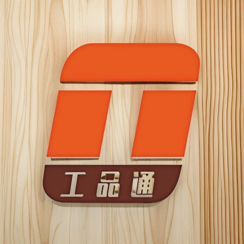 工品通工业超市