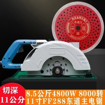 Host partition board cutting machine FF288 high power 4800W8500 rotating cutting depth 11 cm electric circular saw