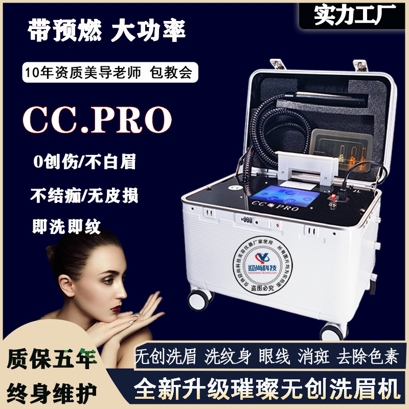 Brilliant Black Technology Non-Invasive Eyebrow Cleaning Machine, High-Power Tattoo Removal, Eyeliner Removal, Portable Picosecond Spot Removal, for Use in Beauty Salons