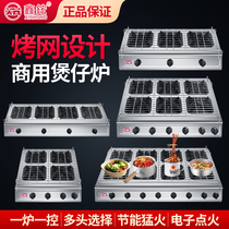 Tinfoil barbecue grill commercial gas special with mesh tinfoil grilled fish and turtle powder tinfoil tea cup open flame grill