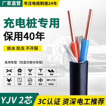 YJV charging pile special cable line national standard pure copper wire 2 3 5 core 6 squared jacket line 7KW overhead outdoor