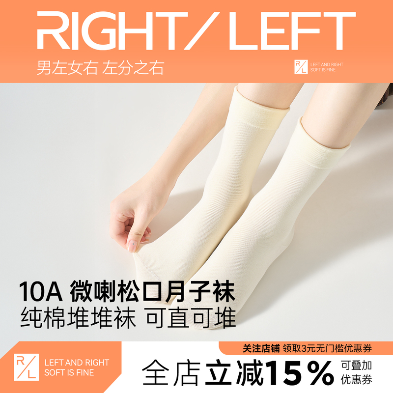 Left and Right Color-Coded Socks for Women, Slouch Socks, Autumn and Winter Mid-Calf Maternity Socks, 10A Loose-Fitting Cotton Socks to Match Birkenstock Shoes Left and Right Color-Coded Socks for Women, Slouch Socks, Autumn and Winter Mid-Calf Maternity Socks, 10A Loose-Fitting Cotton Socks to Match Birkenstock Shoes