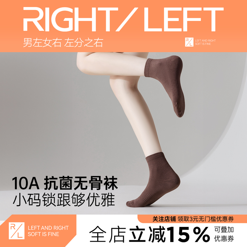 Left and Right Small Size Socks for Women, Pure Cotton Mid-Calf Socks, Spring and Autumn Style, Women's 2025 New Popular Sports Socks, Size Classification