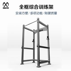 Xmaster Full-Frame Squat Rack Training Rack Fitness Home Barbell Powerlifting Rack Bench Press Rack Weightlifting Bench