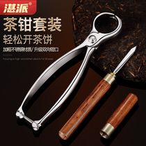 Zhanpai stainless steel tea pliers extra thick Puer tea tea knife needle cone tea opener white and black tea brick pry tea cake tool tea set