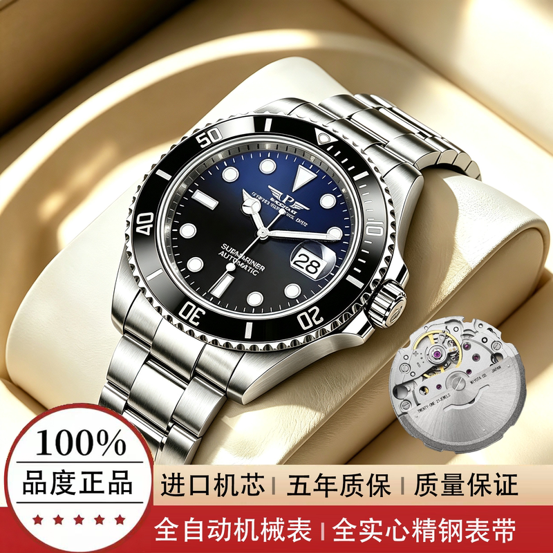 High-End Imported Movement, Fully Automatic Pure Mechanical Watch, Submariner Watch, Waterproof, Luminous, High-End Men's Watch