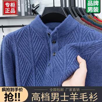 Ordos city autumn and winter 100% pure wool sweater men's half turtleneck thickened sweater warm knitted cashmere bottoming sweater