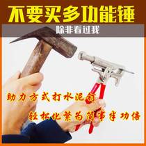 Iron nail straight nail wall nail cement steel nail nailer nail artifact manual universal hammer multi-functional all-in-one
