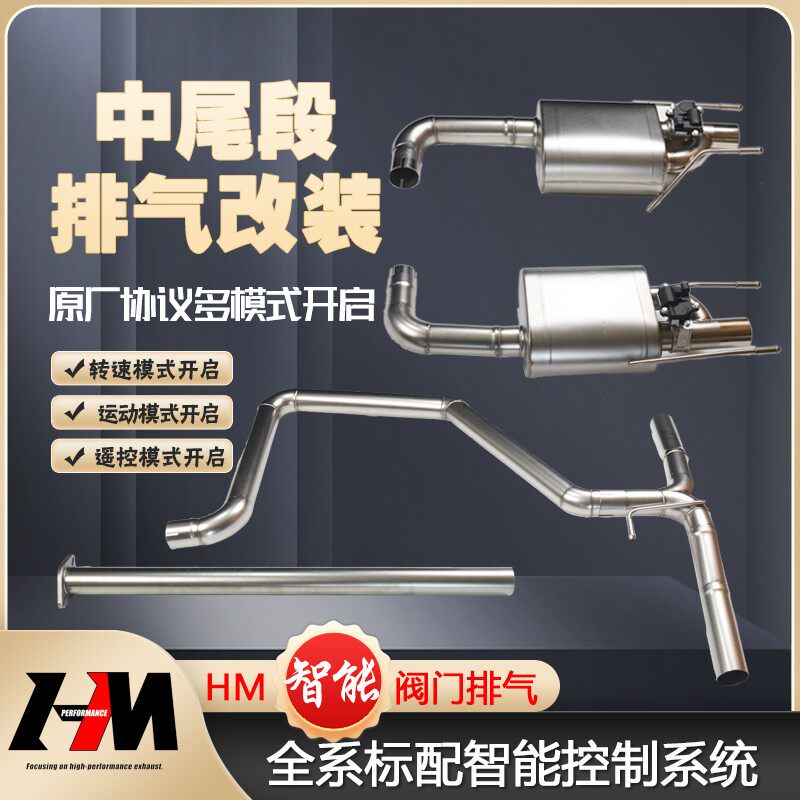 Applicable Audi a3 a6a7s3tt retrofitted with tail section valve exhaust pipe noise-Taobao