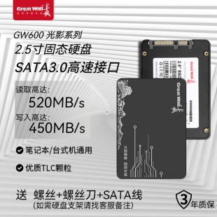 Великая китайская стена 512G/1T твердотельный Жесткий диск SATA3.0 интерфейс стол верх электро Ноутбук твердотельный 2.5 -INCH SSD