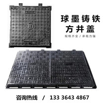 Ductile iron rectangular manhole cover fire protection strong and weak power communication valve street light cable inspection port cover