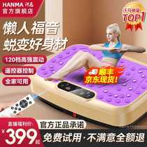 Fat-reducing machine household high-frequency transcendental lazy shaking machine smart remote control stepper flagship store