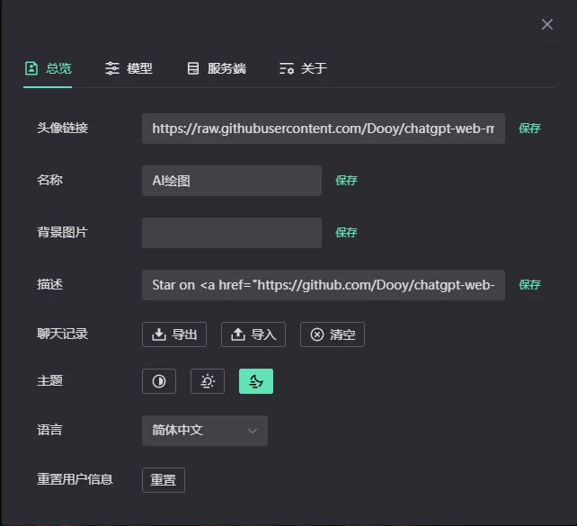 图片[4]-【搭建个人版AI绘画网站步骤】-帝一资源站（沐尧智绘）