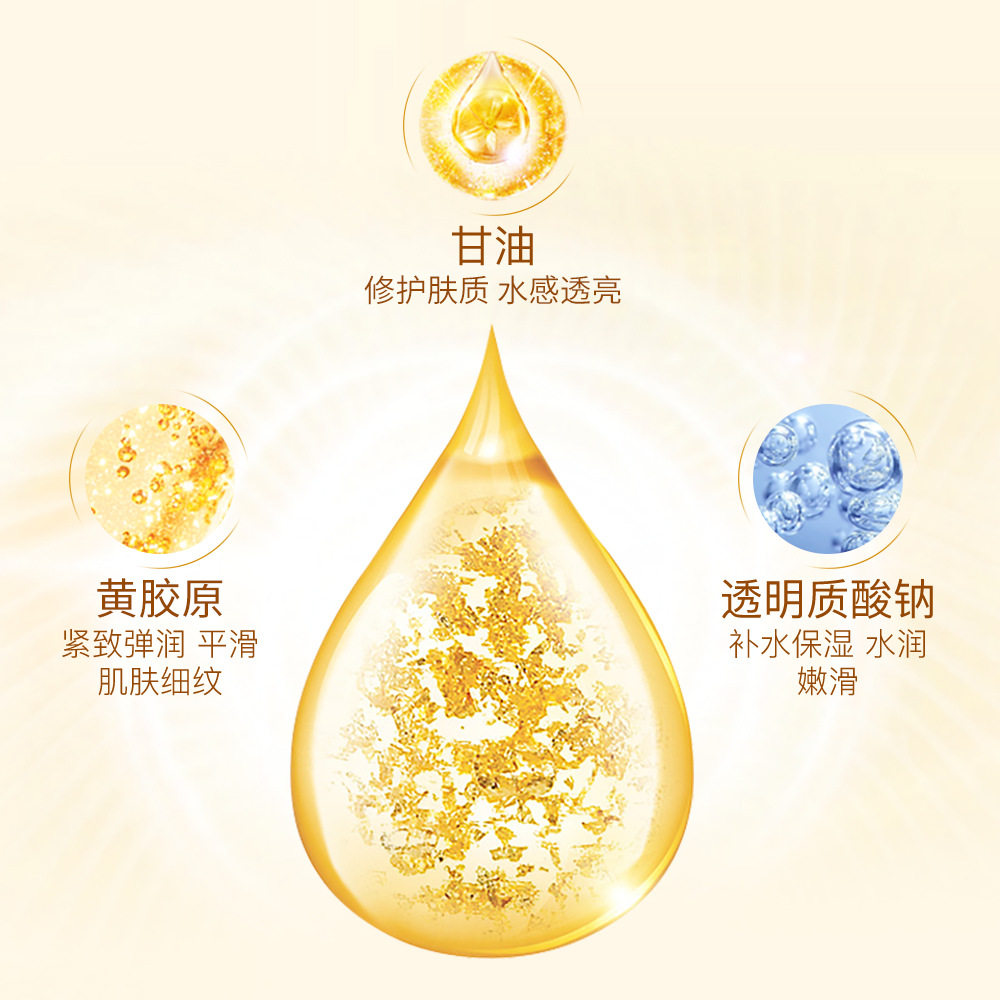 啊啊啊！这款24K黄金精华我直接跪了！金箔在发光！肤感也太绝了吧！_
