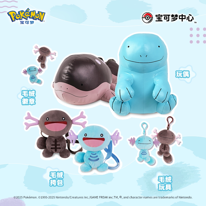 Pokémon毛絨挎包帕底亞烏波款 適用4歲以上毛絨玩具 寶可夢毛絨徽章 土王沼王玩偶公仔