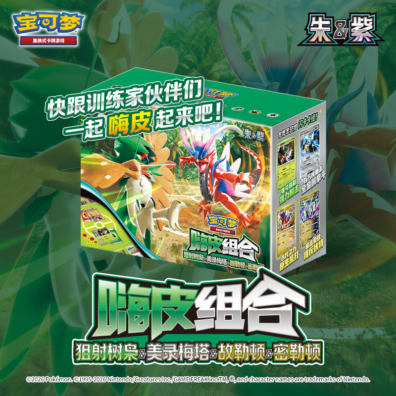 ポケモンカードゲーム（PTCG） - 簡体字中国語 朱子ハッピーコンボ ビギナーバトル ブラインドボックス