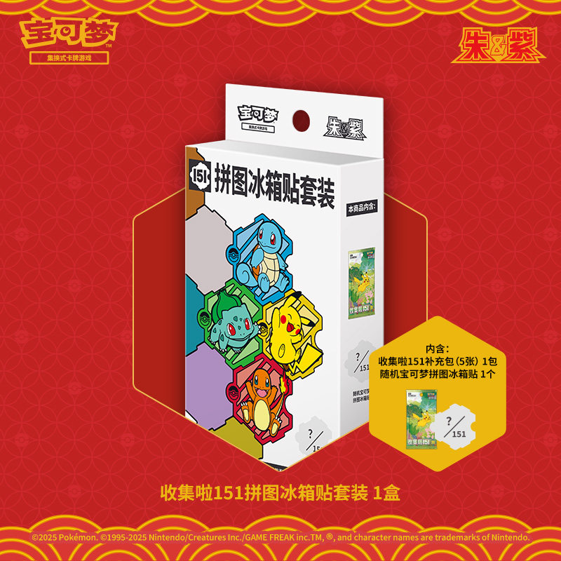 宝可梦集换式卡牌游戏 朱&紫 收集啦151 新春礼盒【限定品】 宝可梦集换式卡牌游戏PTCG简中朱&紫收集啦151新春礼盒，你的口袋妖怪