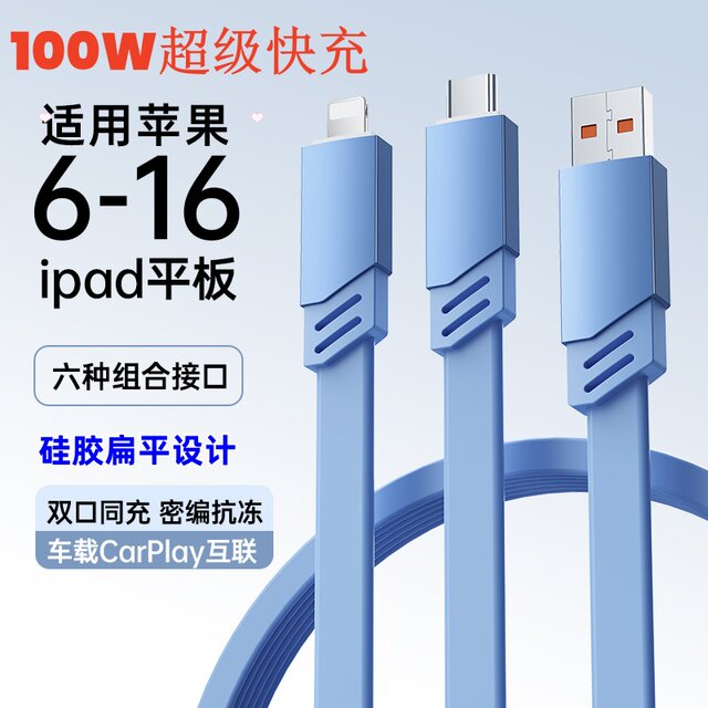 Yixingxing 2-in-1 100w super fast charging data cable
