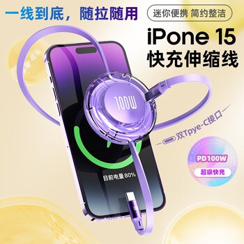 Yixing Pd100W Retractable Charger Cable 6A Super Fast Charging Suitable for iPhone 15 Apple Xiaomi Huawei iPad Tablet Dual Typec One-To-One Car Multi-Functional Storage Data Cable