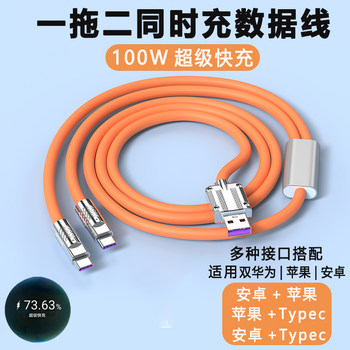 100W Super Fast Charging Thickened Zinc Alloy Data Cable 2-in-1 Suitable for Android Type-C Apple Huawei Mate40 Charging Cable Dual Type-C One-To-Two 6A Super Fast Charging Liquid Silicone Cable