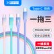 Yixingxing TypeC male one to three fast charging cable