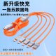 Yixingxing 6A data cable five-in-one fast charging one to five