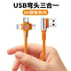 Yixingxing three-in-one elbow short data cable fast charging