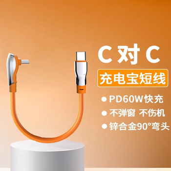 Yixing 25cm Short Power Bank Data Cable Pd60W Fast Charging Suitable for Huawei Apple 16Vivo Android iPhone 14 /15 Car USB C Short-Line Double-Ended Typec Charging Cable