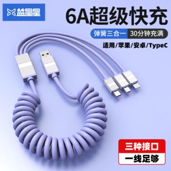 Yixingxing One-To-Three Charging Cable, Multi-Functional Fast Charging Spring Retractable Data Cable, Type-C Multi-Head, Suitable for Apple 15, Carplay, Huawei, Oppo, Xiaomi, Vivo, Android Phones, Carlife