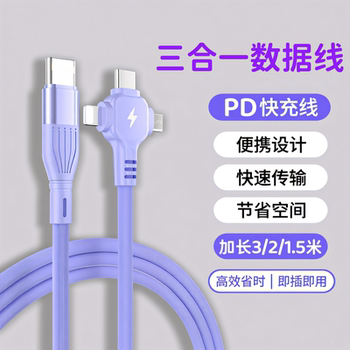Yixingxing Type-C Interface Three-In-One Charging Cable Pd Super Fast Charging One-To-Three Data Cable Suitable for Car Use, Apple Tpc Charging, Android Phones, Ipad, Laptop, Multifunctional 3-Head Electrical Cable