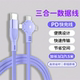 Yixingxing Typec interface three-in-one charging cable