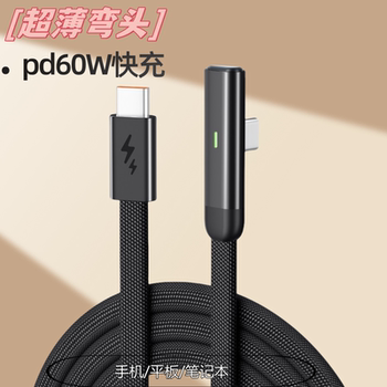 Yixingxing Dual Type-C Ultra-Thin Flat Data Cable C to C Suitable for Apple 16 iPhone 15 Pro Huawei Mate 70 iPad Laptop Tablet Charging Cable Pd 60W Fast Charging