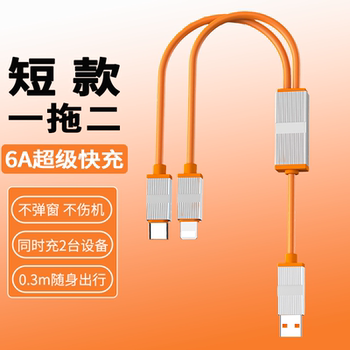 Yixing One-To-Two Data Cable One-To-Two Short Car Suitable for Apple 16Iphone15Pro Huawei Honor Android Mobile Phone Typec Multi-Head Two-In-One USB Multi-Function Power Bank