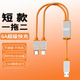 Yixingxing one-to-two data cable one-to-two short style