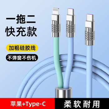 Dual Type-C One-To-Two Data Cable Pd100W Fast Charging Suitable for Huawei Mate30/40/50 Apple 12/13/14 Phones Two-In-One Charger Cable Zinc Alloy Liquid Silicone