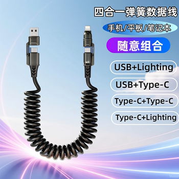 Yixingxing 100W 4-in-1 Spring Data Cable for Huawei and Apple, 17 Charging Cables, Pd60W Fast Charging, Dual-Port Car Screen Projection, Multifunctional Dual Type-C for Android Phones and Tablets