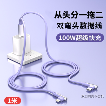 Yixing One-Point Two-In-One 100W Super Fast Charging USB One-To-Two Elbow Typec Flat Data Cable Car Suitable for Apple Huawei Android Mobile Phone One-To-Two Fast Charging Charger Cable