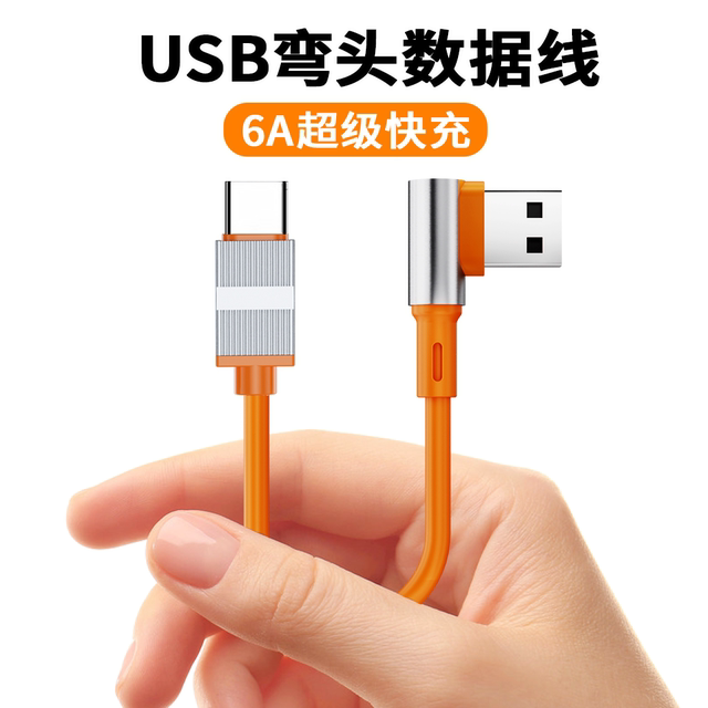 Yixingxing USB elbow ultra short fast charging data cable
