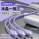 Yixingxing 6A data cable one to three mobile phone fast charging