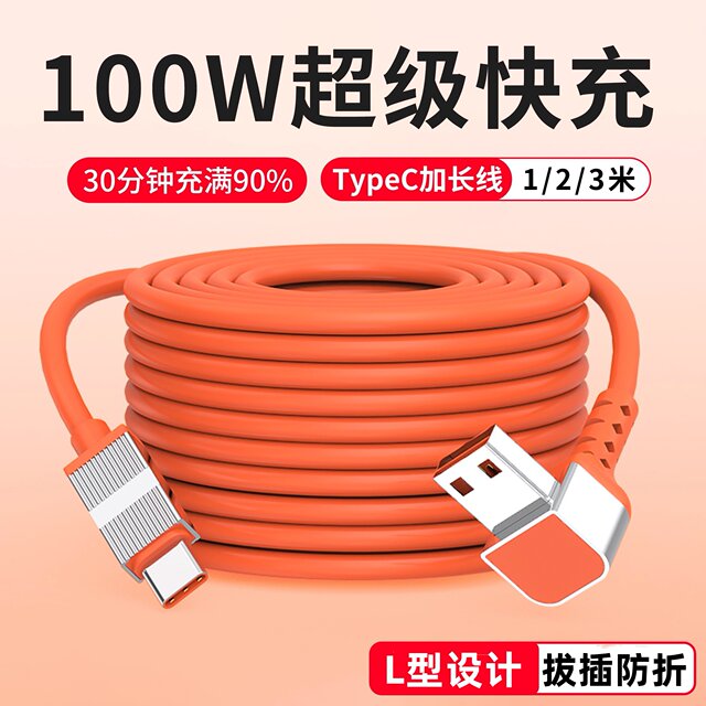 Yixingxing Type-C Data Cable Car Charger Tc Elbow USB Suitable for Apple, Huawei, Honor, Oppo, Xiaomi, Vivo, Redmi, Android Phones, Fast Charging, Monitoring, Tapc Charging Cable, Extended Version, Extra-Long Model