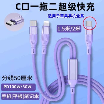 Yixing Double-Headed 100W One-To-Two Pd Super Fast Charging Car Typec Data Cable Two-In-One Suitable for 16 Apple 15 Xiaomi Huawei C-Port Charging Cable iPad Tablet MacBook
