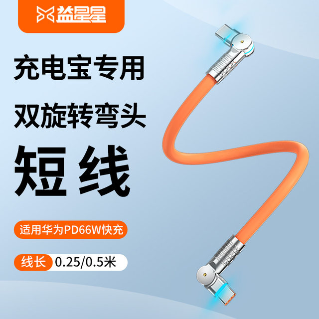 Yixingxing power bank is suitable for Huawei elbow short-term model