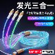 Yixingxing luminous three-in-one fast charging streamer data cable