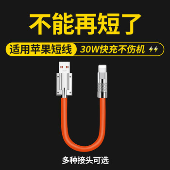 Yixingxing Elbow Adapter Suitable for Apple Phone Cable 6A111314 USB Short Watch Car Charging Cable 5A Lexus Car Ultra-Short Model, the Shortest Car Charging Cable 30W Super Short Version 0.5m