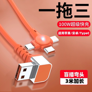 Yixingxing 3-in-1 Data Cable USB Interface Right-Angle Type-C Car Charging Cable Fast Charging Suitable for Apple, Huawei, Oppo, Honor, Vivo, Xiaomi, Android Phones Extra Long Cable